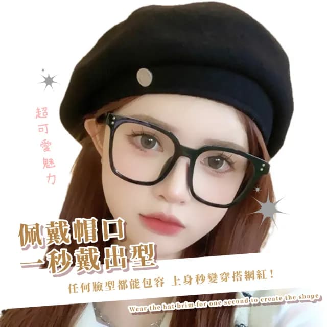 【斜戴專門】韓版質感羊毛小臉貝蕾帽(一秒有型 細膩羊毛 大頭圍可 貝雷帽子 秋冬 毛帽 穿搭配件 禮物)