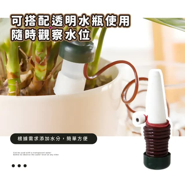 【懶人必備】陶瓷小蝸引水式自動澆花器-6入組(滴水器 家用澆水器 多肉 園藝 植物盆栽 灑水 澆水工具)