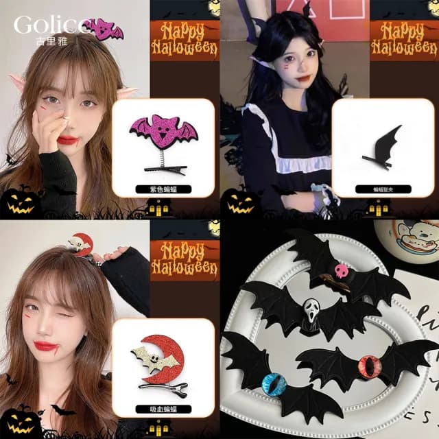 【Golicc】萬聖節 俏皮裝扮 搞怪髮夾 多款(髮飾 南瓜 骷髏 節慶禮物 主題穿搭)