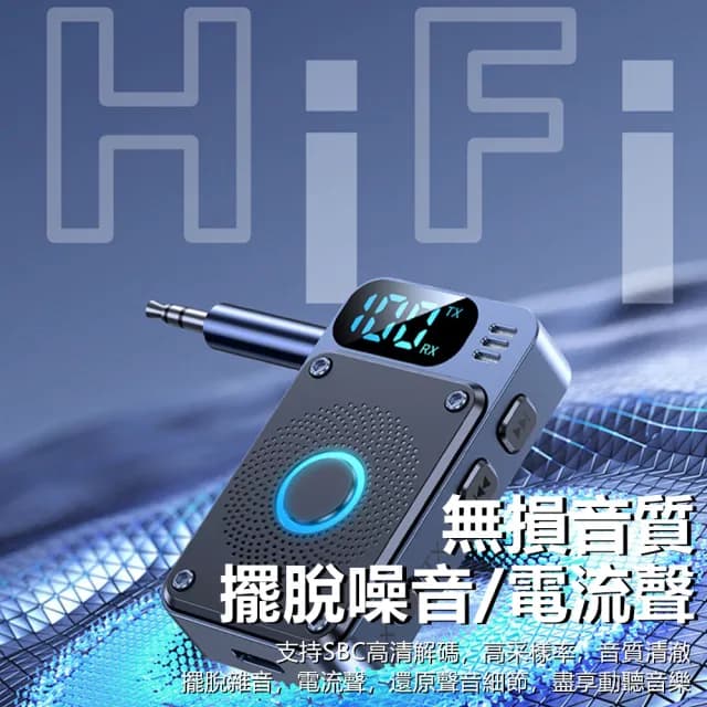 【Nil】雙11 JS2 接收/發射二合一音頻適配器 藍牙5.4 飛機電視電腦專用發射器 手機平板耳機音響接收器