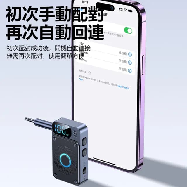 【Nil】雙11 JS2 接收/發射二合一音頻適配器 藍牙5.4 飛機電視電腦專用發射器 手機平板耳機音響接收器