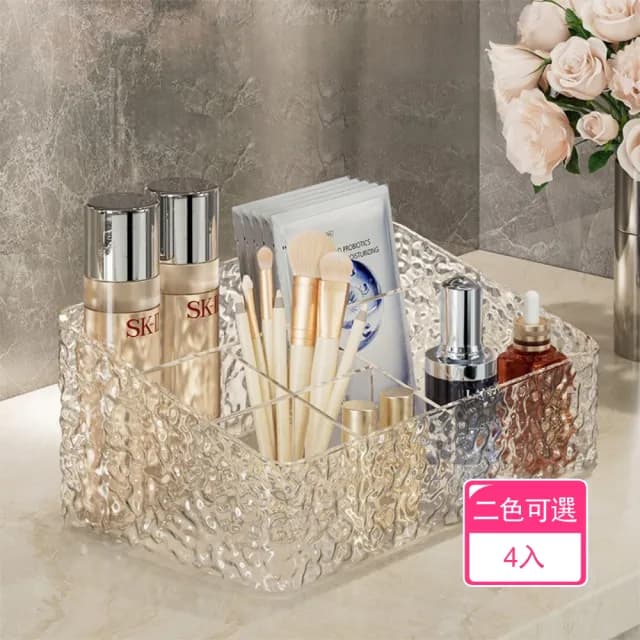 【晴安居】加厚PET冰川紋六格收納盒 梯形大容量化妝品保養品置物盒(4入)