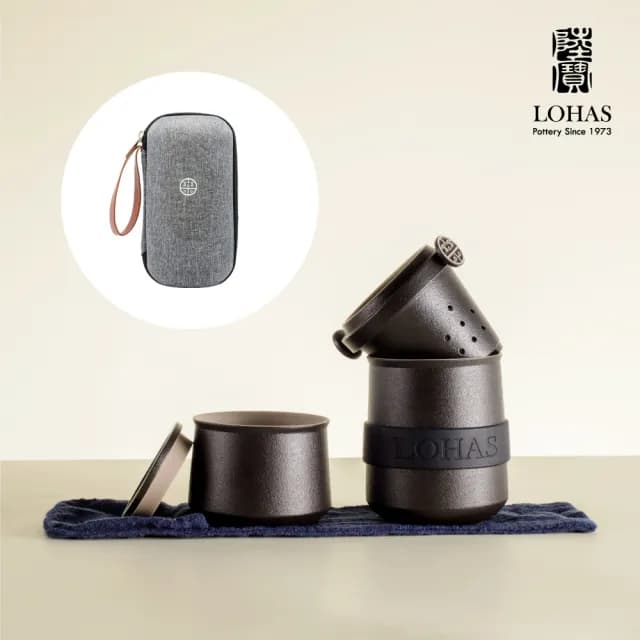 【LohasPottery 陸寶】樂享杯  新旅行茶具(極簡茶器  超值上市)