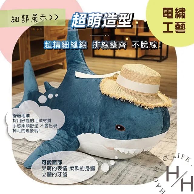 【聖誕交換禮物】80cm仿真鯊魚抱枕三色可選(聖誕節 交換禮物)