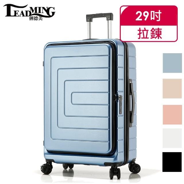 【Leadming】29吋上掀前開式可擴充行李箱(智慧秤重/獨家避震煞車輪/USB充電)