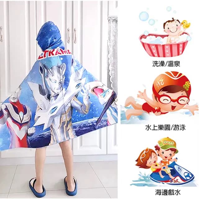 【TDL】超人力霸王鹹蛋超人奧特曼兒童浴巾斗篷披肩連帽浴巾浴裙 104807(生日禮物 聖誕節 平輸品)
