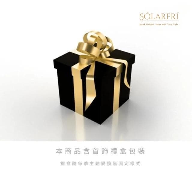 【SOLARFRi】耳針式耳環｜佩戴舒適品牌禮盒包裝(閨蜜情人女友母親老婆禮物)