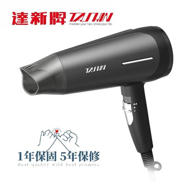 【達新牌】專業大風量吹風機 1400W(TS-6626)