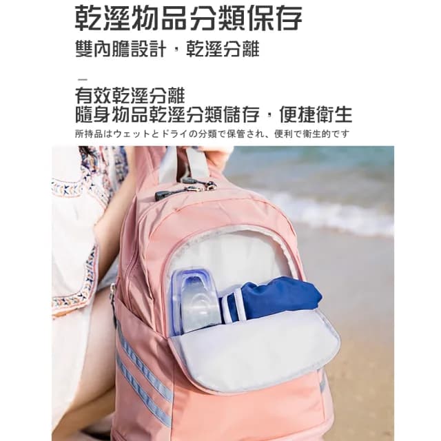 【DR.Story】嚴選專業運動海灘乾濕分離後背包(收納包 背包 後背包 游泳包 母親節禮物 女生禮物)