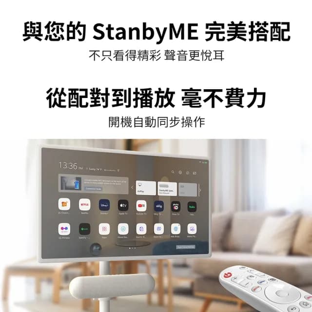 【LG 樂金】LG StanbyME Speaker 小蜜友藍芽喇叭XT7S(典雅米)