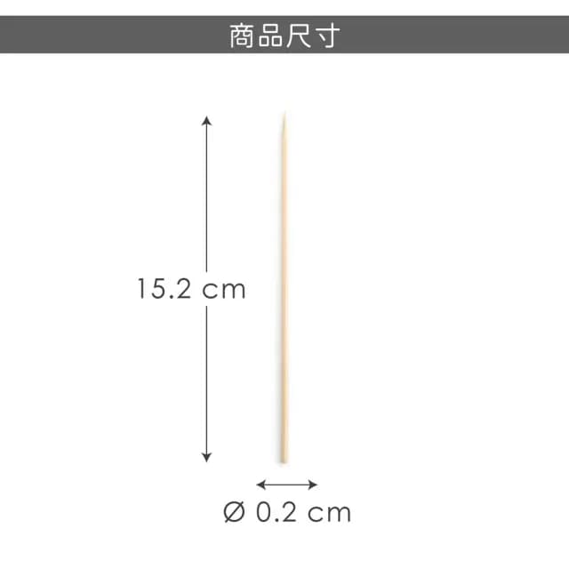 【FOXRUN】烤肉竹籤100入 15.2cm / 燒烤串叉 烤肉用具 中秋節 露營烤肉 BBQ