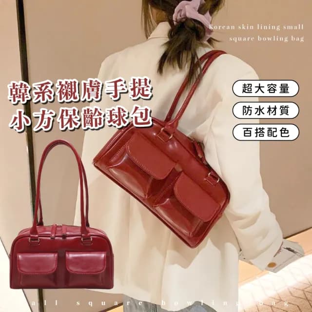 【穿搭配件】韓系襯膚手提小方保齡球包(顯白 多口袋 單肩包 手提包 側肩包 紅色 女 生日禮物 交