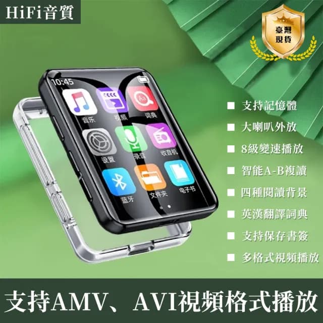 【其他】觸屏隨身聽 mp4播放器 隨身聽 音樂播放器(電子書閱讀器 無損音樂播放器觸控屏 高清MP4)