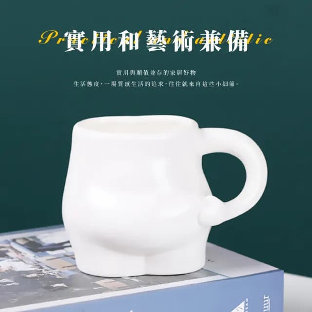 【最愛搞怪】ins捏肚肚馬克杯(造型 水杯 咖啡杯 牛奶杯 漱口杯 洗漱杯 擺飾 辦公室 交換禮物 小眾)