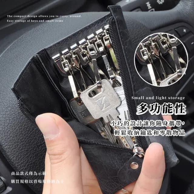 【男士質感】父親節禮物 二合一多功能鑰匙收納包(護套 鑰匙收納 皮鑰匙圈 腰包 掛飾 隨身攜帶