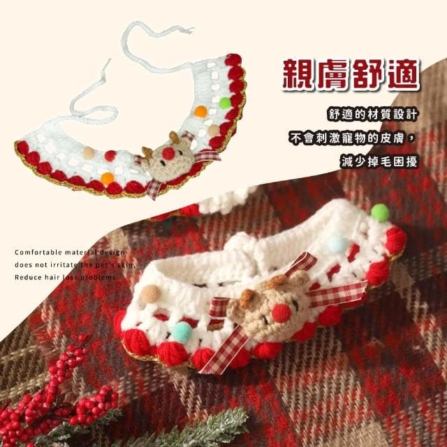 【毛孩穿搭】ins彩球麋鹿寵物項圈(狗狗 貓咪 飾品 配飾 派對裝飾 道具 禮物 聖誕節 節日)
