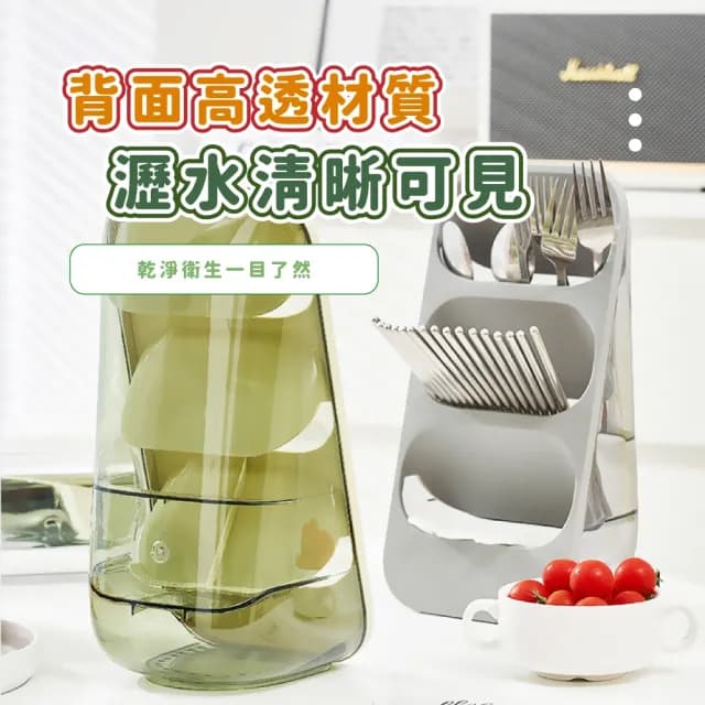 【多重收納】日系無印風筷子瀝水分格收納盒(便捷斜插試 分層瀝水 筷架 刀架 餐具架 餐具收納 廚房置物)