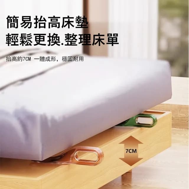 【Londee】床單整理床墊抬高器 床單固定器 省力床墊撐高器 鋪床神器