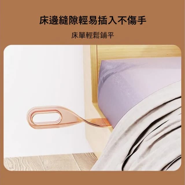 【Londee】床單整理床墊抬高器 床單固定器 省力床墊撐高器 鋪床神器