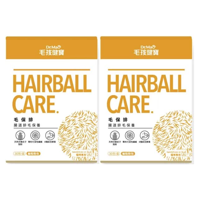 【毛孩健寶】毛保排 腸道毛保養細粒粉 2入組 30包/盒(貓保健 貓保健食品 化毛 營養保健)
