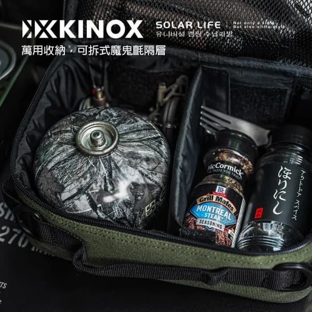 【KINOX】大萬能收納袋 燈袋 韓國製(露營裝備袋 餐具收納 廚具置物袋 調味罐工具袋 戶外裝備掛袋)