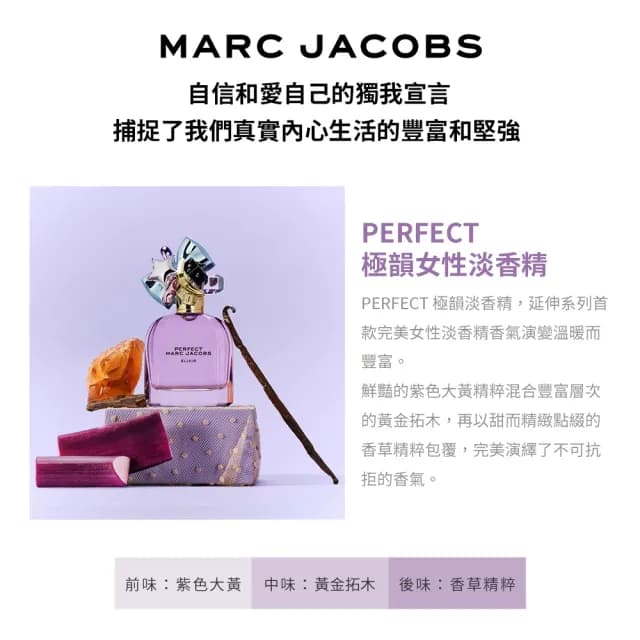 【MARC JACOBS 馬克賈伯】Perfect 極韻女性淡香精100ml(專櫃公司貨)