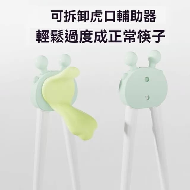 【aiebao】兒童專用學習筷子 練習筷 寶寶餐具筷子  虎口訓練筷 輔助筷(學習餐具/兒童餐具/訓練吃飯)