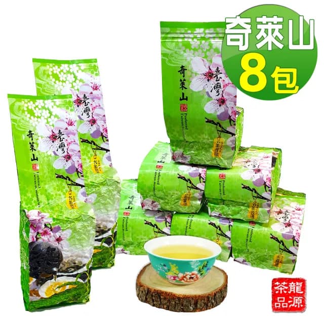 【龍源茶品】奇萊山特選高冷青烏龍茶葉150gx8包(共2斤;附提袋；生青茶；無焙火:無發酵；高山茶)