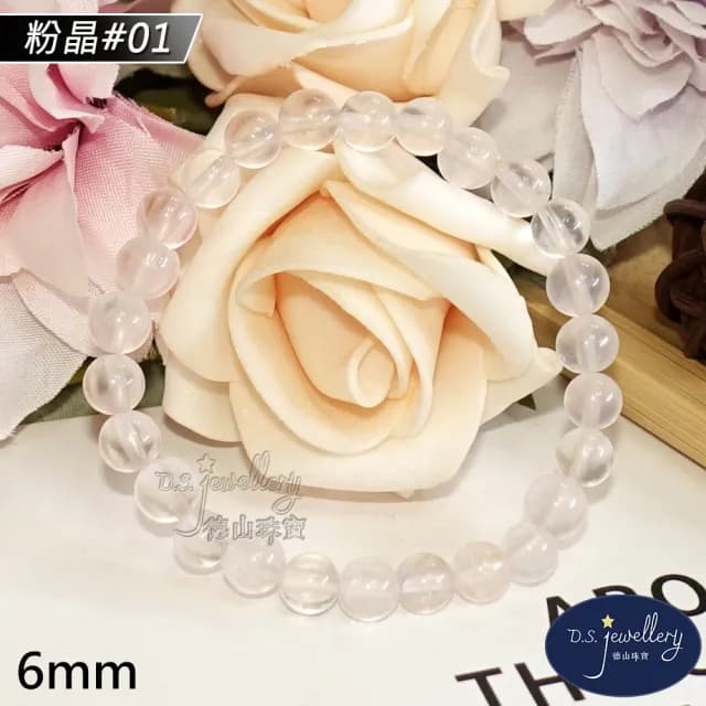 【德山珠寶】特價5A級6mm天然冰種粉水晶/粉晶粉紅水晶手鍊(CE476)