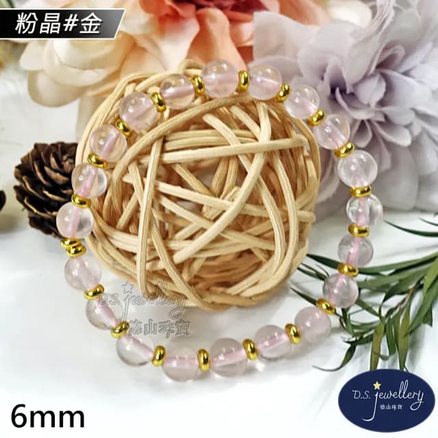 【德山珠寶】特價5A級6mm天然冰種粉水晶/粉晶粉紅水晶手鍊(CE476)