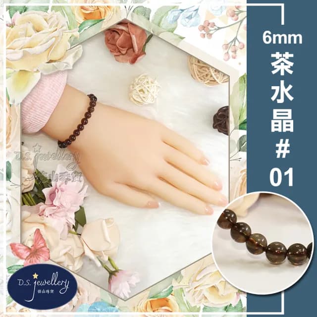 【德山珠寶】特價5A級6mm天然茶水晶手鍊(CE476)