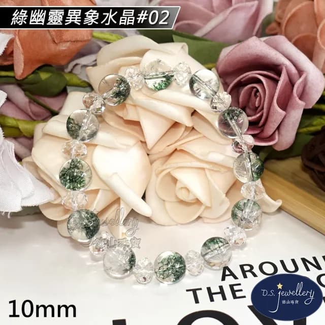 【德山珠寶】10mm綠幽靈異象水晶手鍊(CE476)