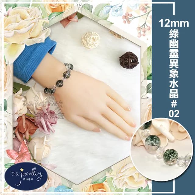 【德山珠寶】12mm綠幽靈異象水晶手鍊(CE476)