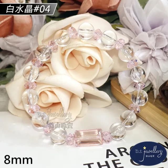 【德山珠寶】特價5A級8mm天然白水晶手鍊(CE476)