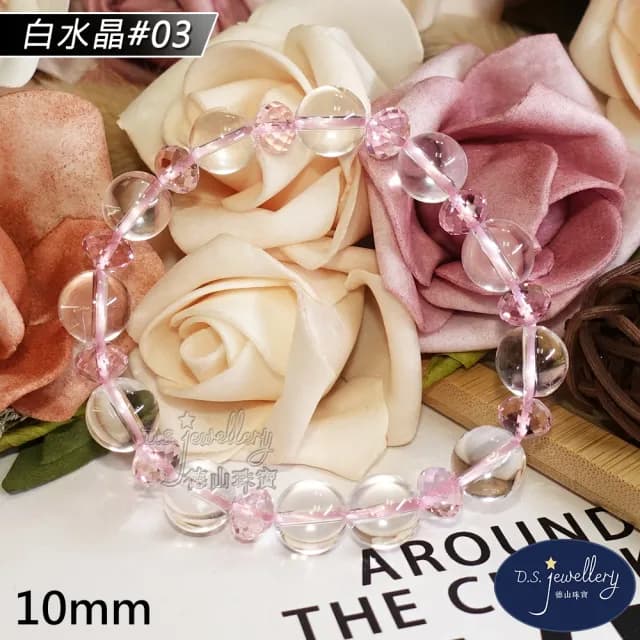 【德山珠寶】特價5A級10mm天然白水晶手鍊(CE476)