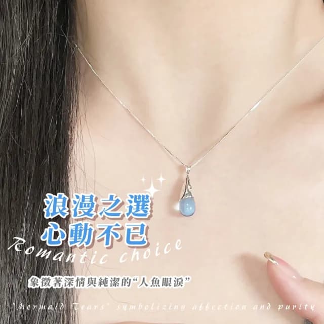 【晶瑩剔透】韓版925純銀人魚眼淚吊墜項鍊(不規則設計 氣質襯膚 短鍊 鎖骨鍊 穿搭 藍色 女生 生日禮物)