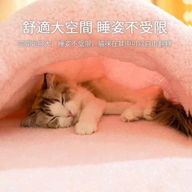 【kingkong】冬季半封閉保暖寵物窩 貓窩狗窩 貓床(交換禮物)