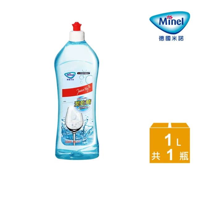 【Minel米諾】洗碗機專用光潔劑潤乾精1L(加強乾燥/去除水痕水漬/玻璃餐具推薦)