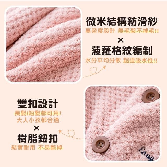 【Mua 姆兒選品】YODO XIUI日本菠蘿格加厚乾髮帽吸水帽(吸水頭巾 吸水毛巾 吸水巾 成人乾髮帽 交換禮物)