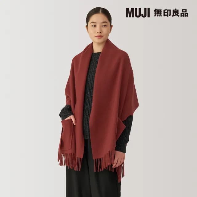【MUJI 無印良品】羊毛附口袋大判披肩(共3色)