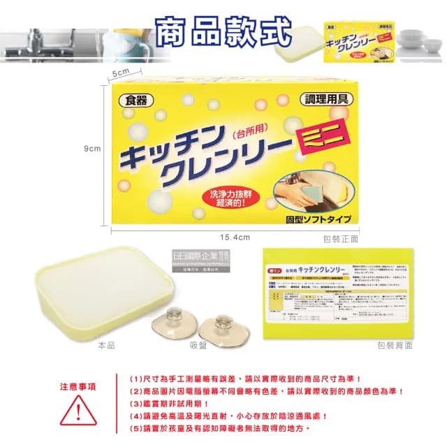 【日本Life Chemical】廚房多用途環保無磷強力去油汙吸盤式洗碗清潔皂350g/盒(附吸盤含底座碗盤餐具鍋具)
