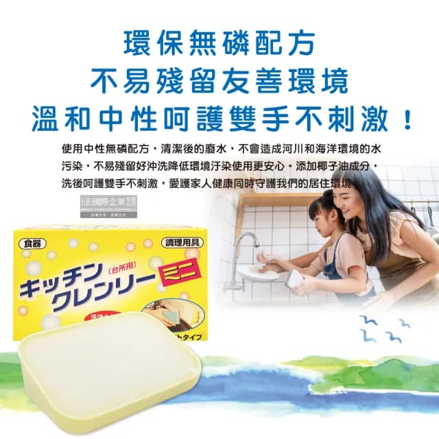 【日本Life Chemical】廚房多用途環保無磷強力去油汙吸盤式洗碗清潔皂350g/盒(附吸盤含底座碗盤餐具鍋具)
