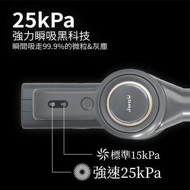 【JWAY】極淨25KPA無線吸塵器 JY-SV17M(無線吸塵器 手持吸塵器 整機收納 入厝禮物)