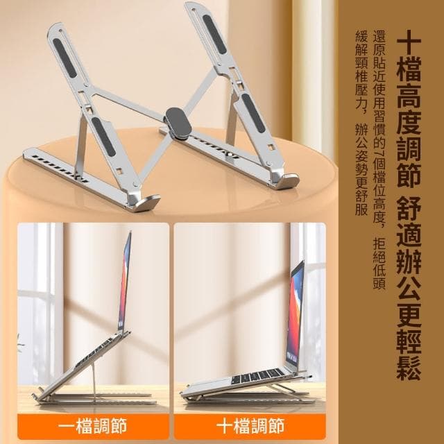 【Ouboo】加大號10檔調節筆電支架 鋁合金筆記型電腦散熱支架 超輕摺疊支架 禮物(適用17吋內筆記本電腦)