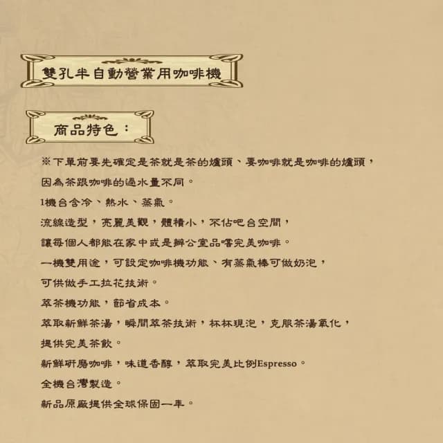 【雙孔半自動營業用咖啡機】雙孔半自動營業用咖啡機 TC-202 紅色(全機台灣製造)