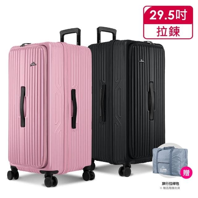 【Arowana 亞諾納】河馬運動箱29.5吋前開式/側開式煞車避震輪行李箱加碼16吋旅行包(多色任選)