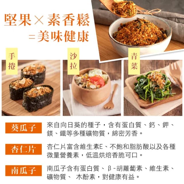 【紅布朗】樂活嚴選提袋禮盒★堅果素香鬆X2+綜合堅果(送禮推薦/父親節/中秋節/伴手禮/長輩/養生/素食)