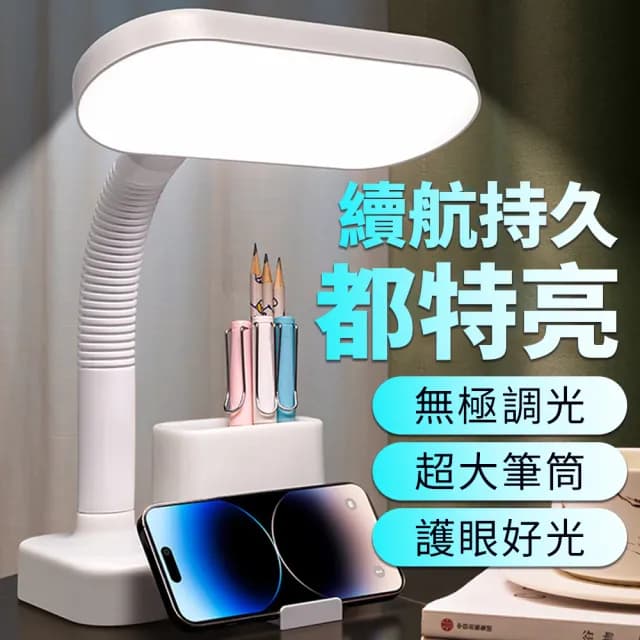 【Homeco】學習專用護眼檯燈 學生宿舍兒童臥室床頭燈 交換禮物(學習燈/桌燈/讀寫檯燈/閱讀檯燈)