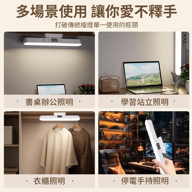 【Homeco】LED時鐘酷斃燈 磁吸檯燈護眼 大學生宿舍充電床頭燈 臥室閱讀燈 禮物(學習燈/桌燈/讀寫檯燈)