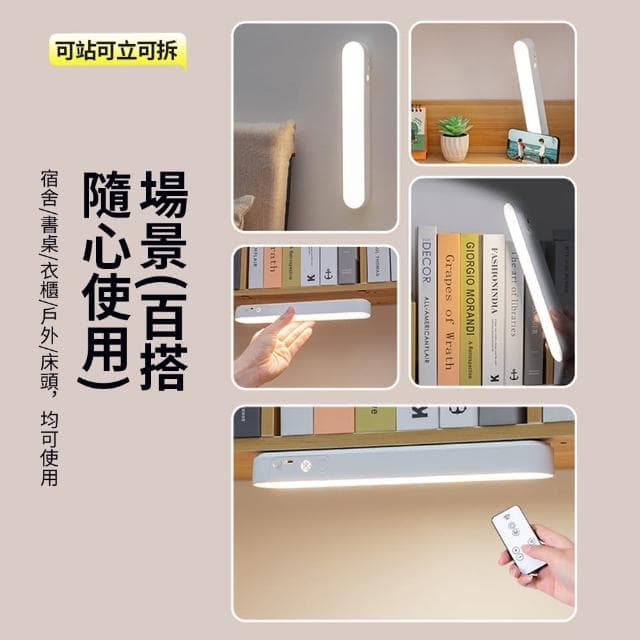 【Homeco】LED遙控酷斃燈 磁吸檯燈護眼 大學生宿舍充電床頭燈 臥室閱讀燈 禮物(學習燈/桌燈/讀寫檯燈)